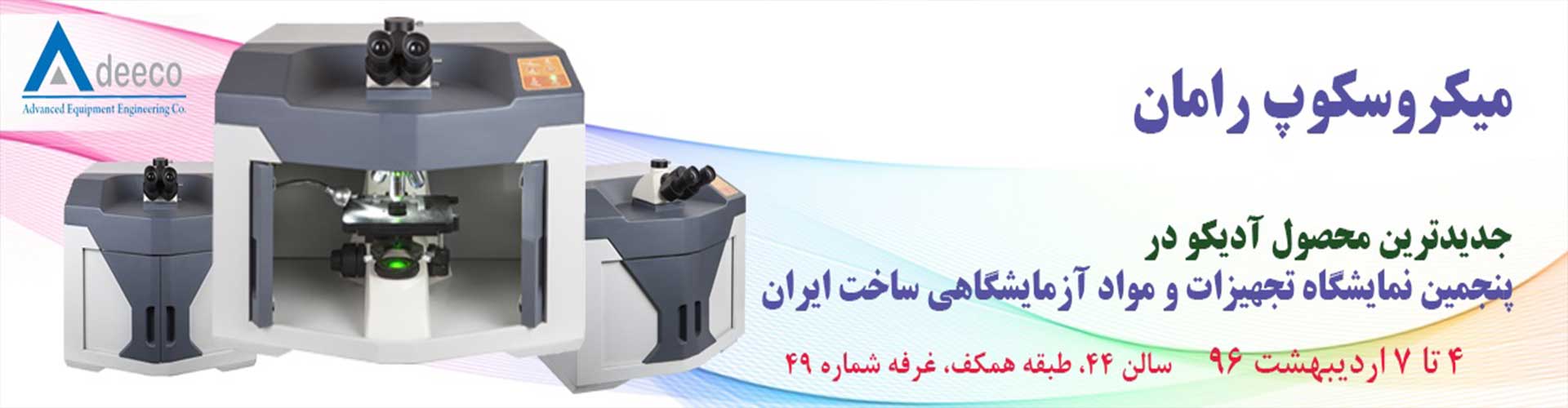 آزمایشگاه
